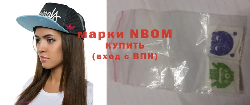 Марки NBOMe 1,8мг Энгельс